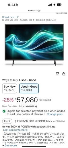 4T-C43GL1 2024型43インチ4k