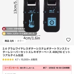 ワイヤレスシールド　WS-4　の画像