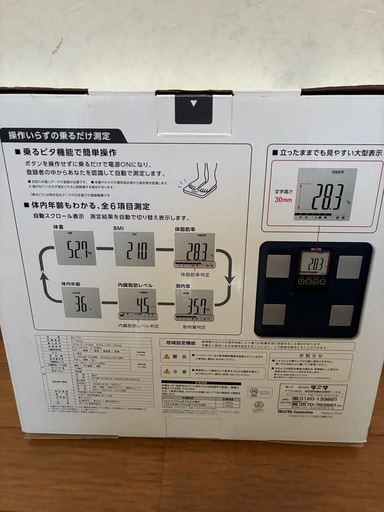 新品未使用品　タニタ体重計