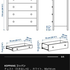 【取りに来てください】IKEA コッパンの画像