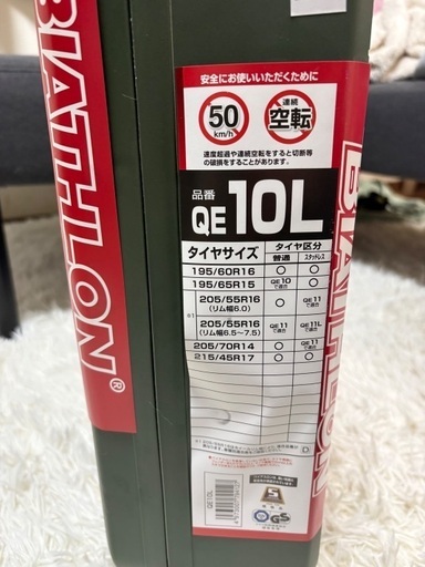 Carmate Biathlon Easy タイヤチェーン　QE10L