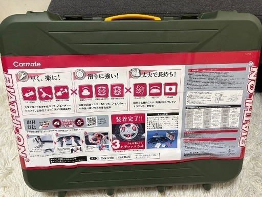 Carmate Biathlon Easy タイヤチェーン　QE10L