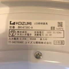 シーリングライトの画像