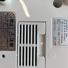 IRIS OHYAMA ハイブリッド加湿器 2021年製 PH-UH35-Wの画像