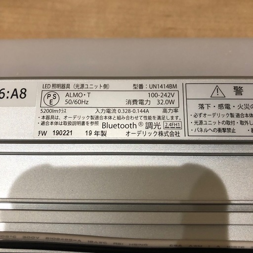 オーデリックブラケット照明中古品
