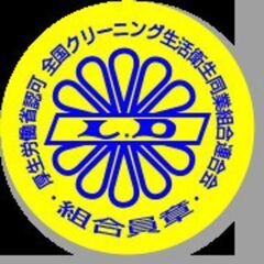 時給1300円！宜野座のリネンサプライ工場で働きませんかの画像