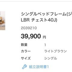 ニトリ　シングル　ベットフレーム　2台の画像