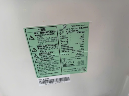 NO B863?福岡市内配送設置無料✨?冷蔵庫 ブラック AT-RF160-BK [162L /2ドア /右開きタイプ]