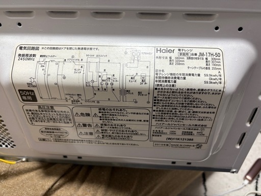 Haier 電子レンジ　2019年製　JM-17H-50