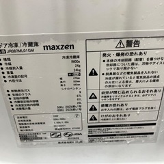 【中古】maxzen 2ドア冷蔵庫 JR087LM01GMの画像