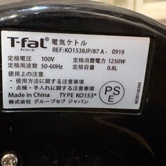 ティファール　電気ケトル　0.8Lの画像