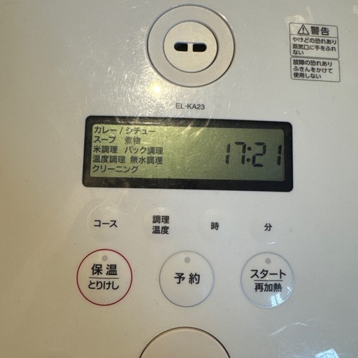 象印 自動調理なべ