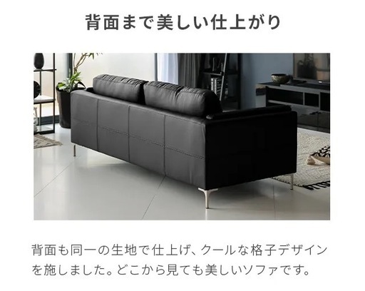 レザーソファ（黒）