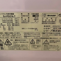 SHARP SJ-PD27A-T 冷蔵庫 271Lの画像