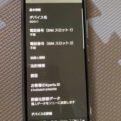 Sony Xperia 10V  SOG11 SIM Freeの画像