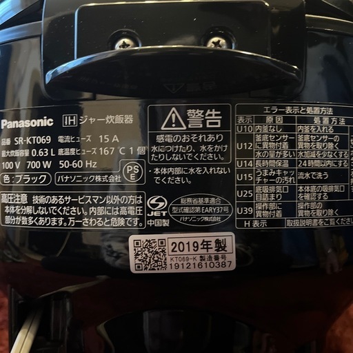 2019年製 Panasonic IHジャー炊飯器3合炊き
