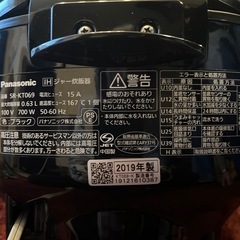 2019年製 Panasonic IHジャー炊飯器3合炊きの画像