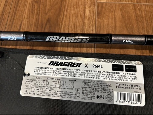 釣竿ロッド_ドラッガーX 96ML_ショアジギング