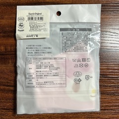 サンリオ マイメロディ 大人用マスク 未開封の画像