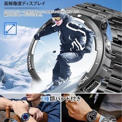 スマートウォッチ 軍用規格 Bluetooth通話 懐中電灯付き 2種バンド付きの画像