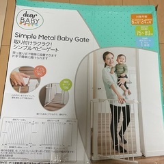 ベビーゲートの画像