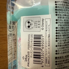 水筒、直飲みワンタッチボトル、ディズニープリンセス柄の画像