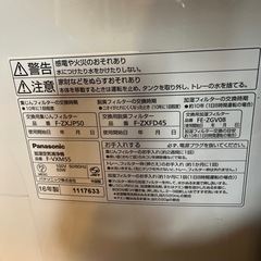 空気清浄機　Panasonicの画像