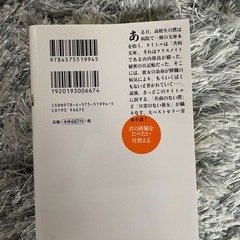 君の膵臓を食べたいの画像