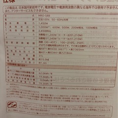 【2023年製】日立 ヘルシーシェフ MRO-S8B 過熱水蒸気オーブンレンジの画像