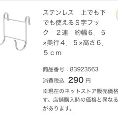 無印良品 ステンレスボトルラック（スリム） 30*10*13の画像