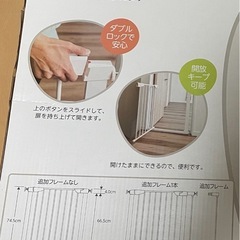 ベビーゲートの画像