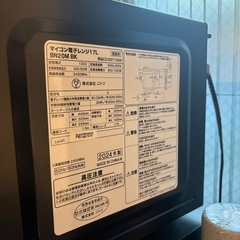 【ニトリ電子レンジ】3月13日までの画像