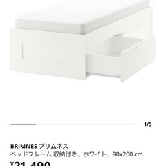 【取引先決定してます】 IKEAイケアのベット(マットレス付き)の画像