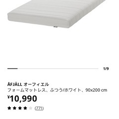 【取引先決定してます】 IKEAイケアのベット(マットレス付き)の画像