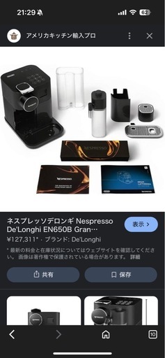 Nespresso コーヒーメーカー