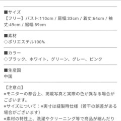 ふんわりブラウスの画像