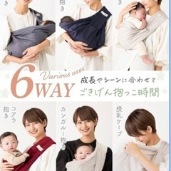 Cuby 6WAY 抱っこひもの画像