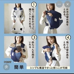 ZERO 抱っこ紐の画像