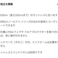 【無料】IKEAノールドリ ベッドフレーム 収納付き120x200 cmの画像