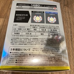 オームLED電球　ほぼ新品の画像