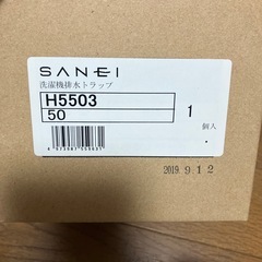 傷、汚れあり　洗濯機排水トラップの画像