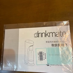 ドリンクメイト 家庭用炭酸水メーカー（シリンダー・ボトル2本付き）の画像