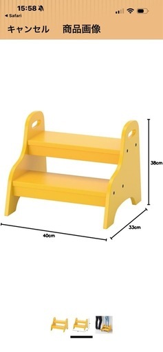 IKEA 子供用　伸長式　ベット