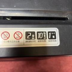 シュレッダーの画像