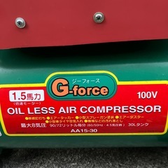 オイルレスエアーコンプレッサーG-force の画像