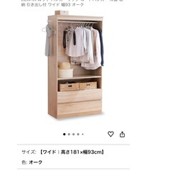 【美品・引越し】LOWYAハンガーラック ＆ アイリスオーヤマ食器棚セットの画像