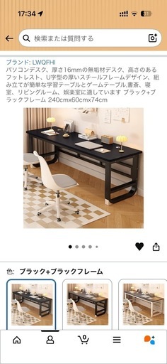 パソコンデスク  天板のみ240cm×60cm