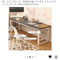 パソコンデスク  天板のみ240cm×60cmの画像
