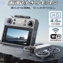 高精細8Kデュアルカメラ 4.5インチ画面 リモコン ブラシレスモーター 光学フローポジショニング 初心者向けドローンの画像