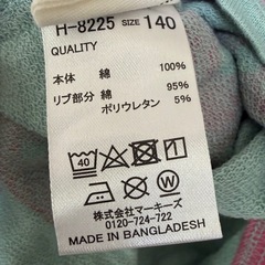 マーキーズ　子供服　140センチの画像